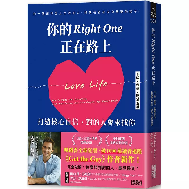 在庫あり 運命の人はもうすぐやって来ます [恋愛成就、癒し、独身からの脱却に有効] 自信を育てれば、運命の人はあなたのもとにやって来ます 25 サンカイ マシュー・ハッセー オリジナル輸入