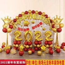 New Years Day Classroom Theme decoration 2022 New Year Decorative Balloon Arches Kindergarten Company Annual Meeting Gala Arranged Back