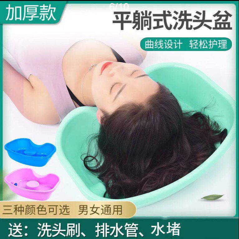 Shampoo basin flat-laying pregnant woman shampoo artifact household puerpera sitting on confinement bed shampoo basin patient elderly reclining chair