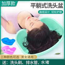 Shampoic pelvic flat lying pregnant woman shampoic deity Domestic maternal sitting-on-the-bed bed-washing basin patients reclining chair