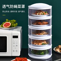 Insulated vegetable cover multilayer home food containing box cover dish table cover insulated cabinet dust-proof and breathable shelve