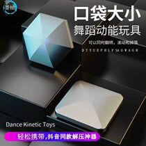 Black Tech Toy Class Divine Instrumental Savage Odd Gadgets Fun to Decompress Desktop Flipping Magic Square Boring