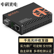 Zhongke Optoelectronics ZK-GE-SFP Gigabit fiber optic transceiver photoelectric converter does not include 1 25G optical module required