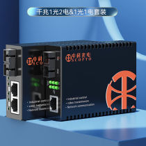 Zhongke Optoelectronics ZK-GE 102-550M Gigabit multi-mode dual-fiber fiber optic transceiver