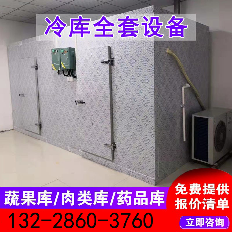 Cold Library Full set of equipment National installation Refrigerated Preservation Depot Freezer 6-20 Flat Small Fruit Gas Tuning Depot Unit-Taobao