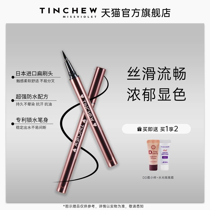 TINCHEW Hualian Tokyo Fashion Waterproof Eyeliner Black Eyeliner Pencil is smooth and quick-drying without dizziness and long-lasting