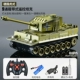 9-way 2,4 г танка Tiger Brown Green-Turret Вращение