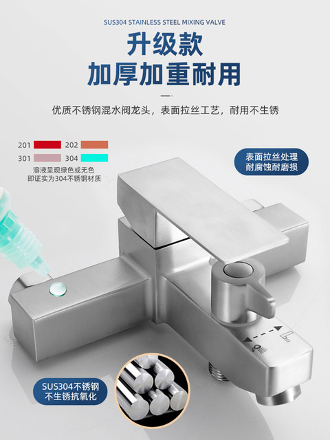 Sus304 Stainless Steel Mixing Valve Hot and Cold Faucet Bathroom Toilet Shower Mixer Switch Shower Set