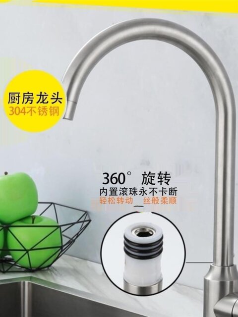 German Kitchen Faucet Hot and Cold Household 304 Stainless Steel Sink Faucet Splash-Proof Single Cold Faucet