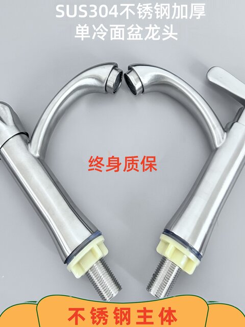 304 Stainless Steel Bathroom Washbasin Single Cold Water Faucet Washbasin Countertop Basin Household Single-Hole Bathroom