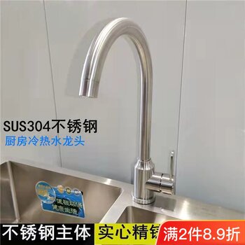 German Kitchen Faucet Hot and Cold Household 304 Stainless Steel Sink Faucet Splash-Proof Single Cold Faucet
