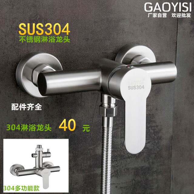 304 Stainless Steel Shower Faucet Bathroom Concealed Triple Bathtub Hot and Cold Faucet Brushed Mixing Valve