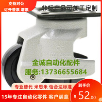 CXA01 horizontal adjustment support caster screw movable Fuma wheel CXB01-40 60 80 100 120-NJ