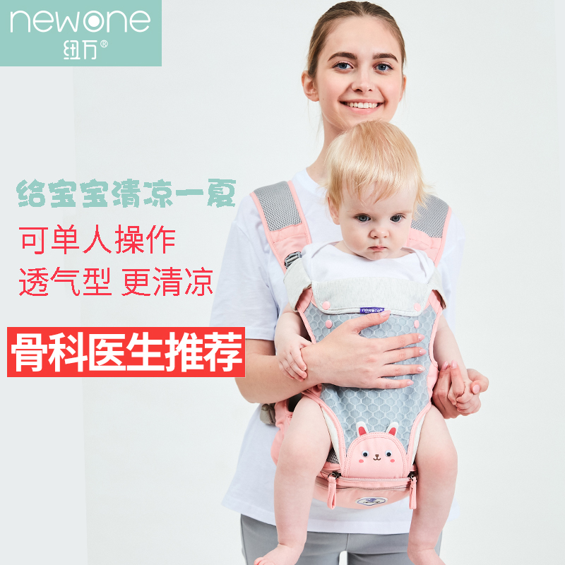Baby Baby Bag Waist Stool Multi-Function Four Seasons Baby Belt Summer Breathable Net Baby Baby Baby