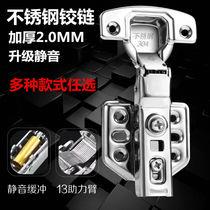 304 Stainless Steel Hydraulic Damping Buffer Hinge Cabinet Wardrobe Door Big Bend Mid-Bend Plane Hinge Spring Accessories