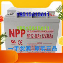 NPP Naipu battery NP12-38 solar maintenance-free battery 12V38AH UPS power supply
