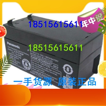 Panasoni Panasonic LCR121R3P12V1 3AH lead-acid battery instrument special original hot sale