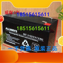 New ALLWAYS battery SS7 5-12 12V7 5AH UPS1K-10K standard machine dedicated