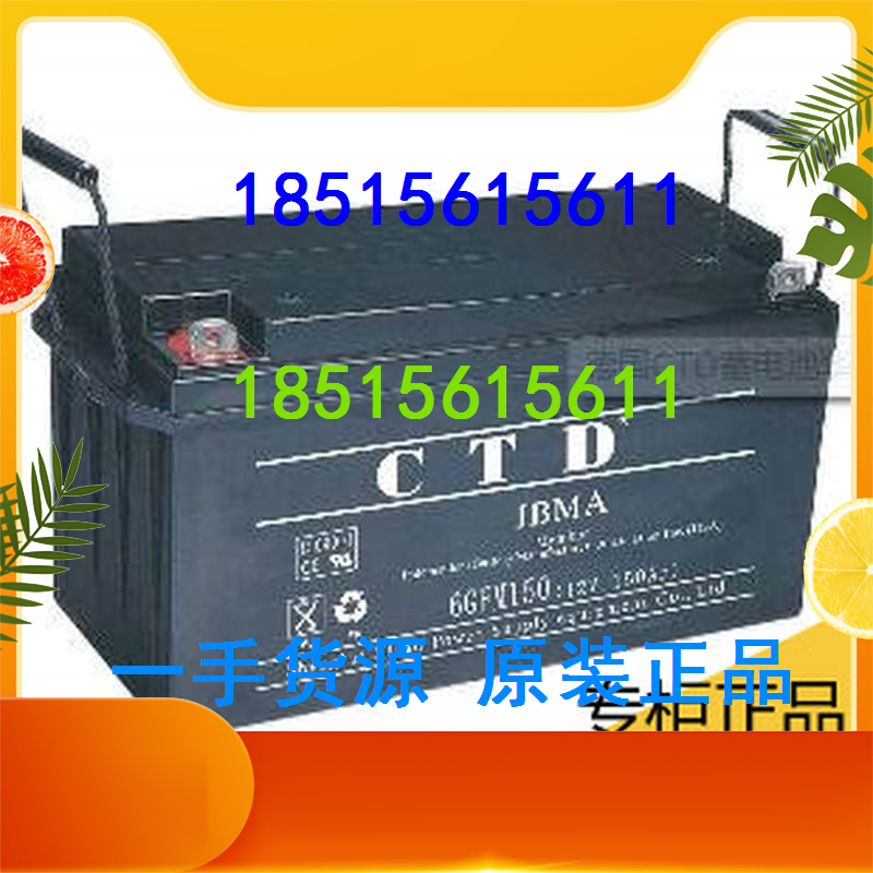 German CTD battery 6GFM40 start power communication 12v40ah original spot special price