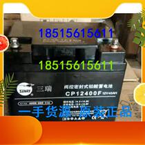SENRY Sanrui battery CP12400F 12V40AH ups power supply DC screen battery warranty for three years