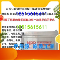 Naipu NPP solar colloidal battery 12v100ah150 household large capacity 120 amp ups RV street light