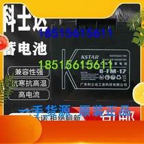 Keshida battery 6-FM-17 lead-acid maintenance-free UPS communication room 12V17AH DC screen