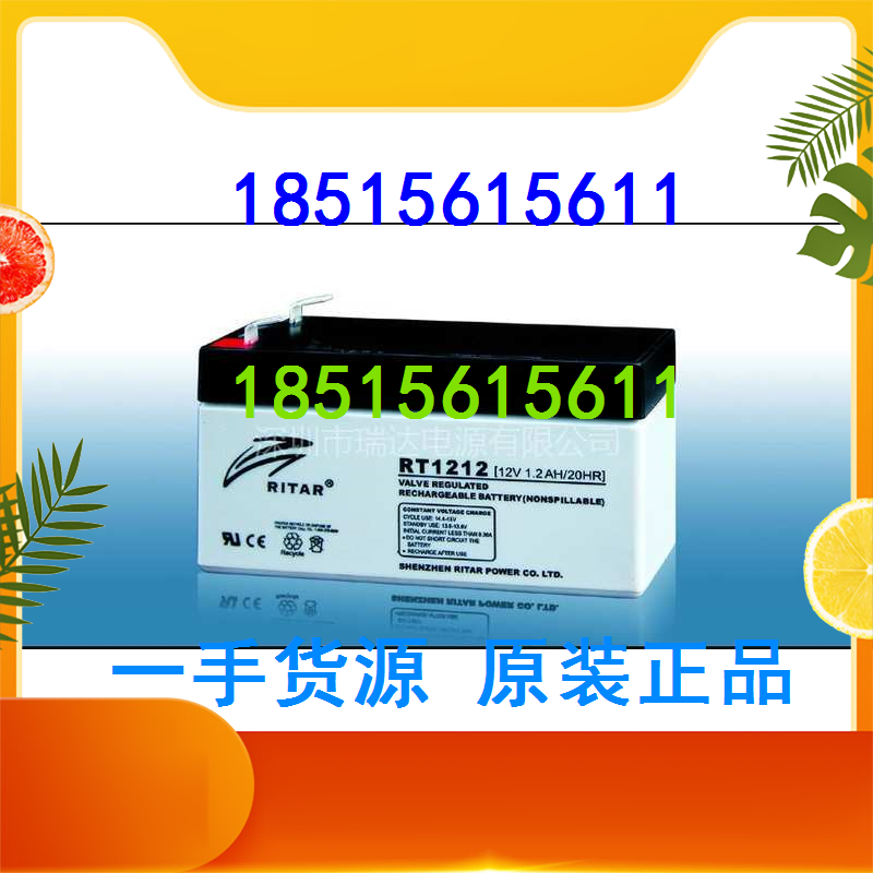 RT628 6V2 8AH is suitable for UPS EPS emergency lighting communications medical and other fields