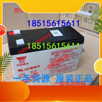 YUASA soup shallow lead-acid battery NP7-12 12V7AH original warranty 3 years Mitsubishi elevator special battery