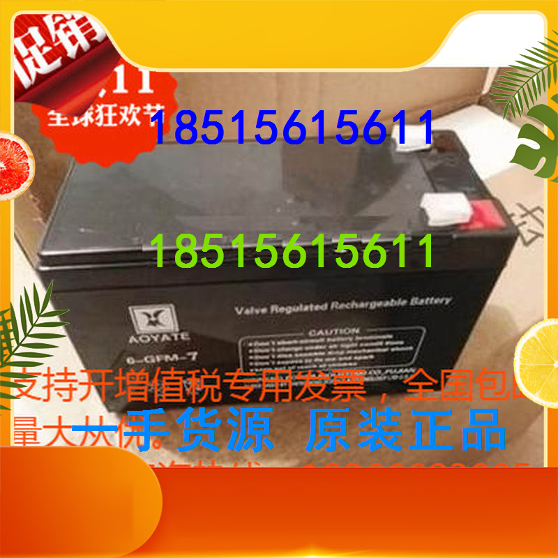 Oyat battery 12V7AH 6-GFM-7 warranty one year maintenance-free lead-acid emergency energy storage type