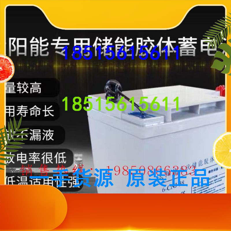Solar battery solar battery battery solar battery solar battery solar battery 12v