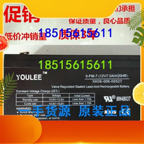 YOULEE battery 6-FM-7 12V7 0AH 20HR toy car stroller childrens car battery