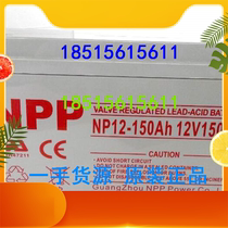 NPP Naipu lead-acid battery NP12-150AH 38 65 100 120 200 UPS solar room
