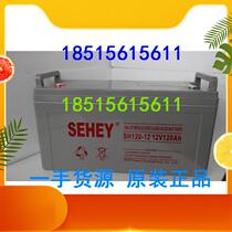 Germany SEHEY Xili battery SH120-12 emergency power supply 12V120AH battery room equipment backup