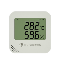 Peng Cloud температура и влагорегистратор S21A remote 4G higgrometer drugstore high precision cold chain WIFI: температура и