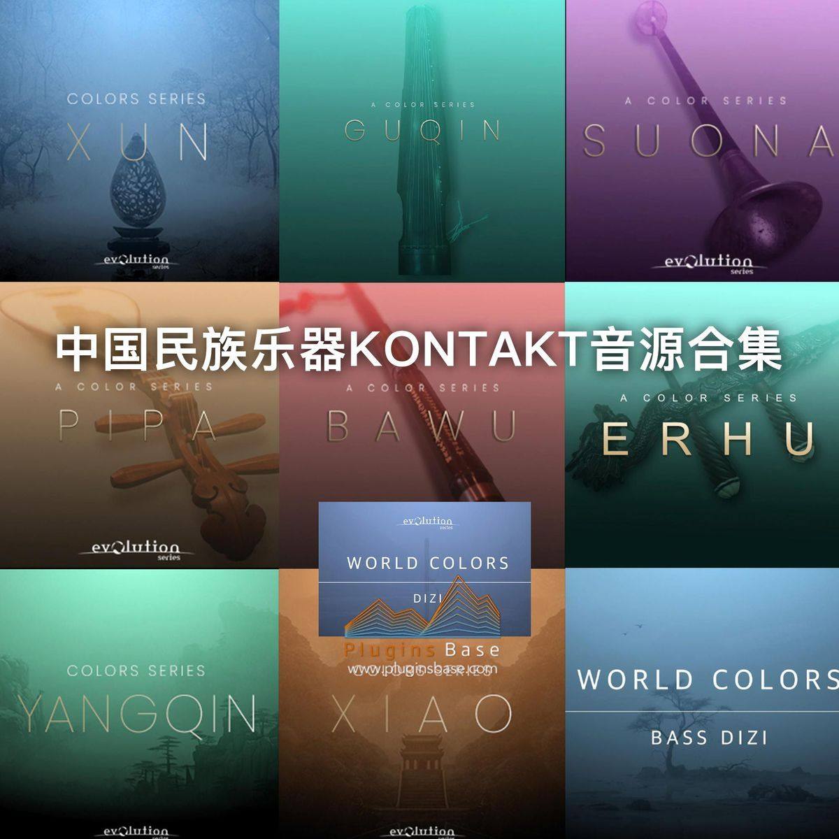 World Colors10套中国民族乐器KONTANK音源合集中国风编曲音源