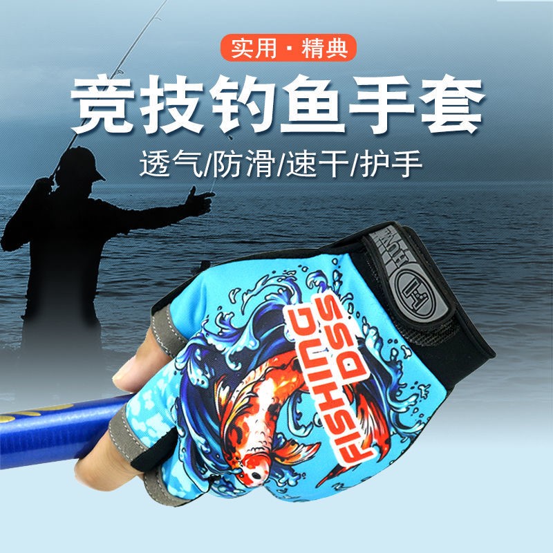 Fishing gloves men's sunscreen non-slip dew three-finger split-finger gloves breathable anti-scratch riding hand guard Luya fishing catching fish