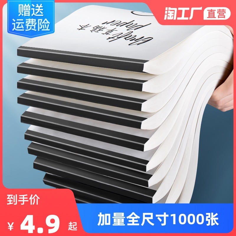a4 blank draft cover for pupil drafts for grass paper examination specially 16k white paper junior high school students operating calculation exercise calculation calculation mathematics thickness a5 drafting book