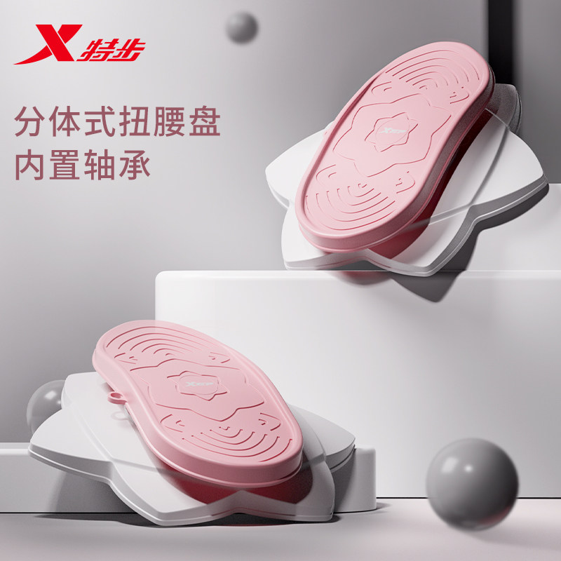 Special steps Two-type twist waist turntable Weight loss Sports equipment Home slimming Divine Instrumental Street Dance Machine Kinder Waist Machine Twist Twisting Disc