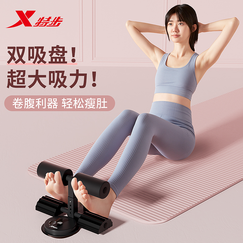 Special Step Supine Sit-up Assistive Device Double Suction Cup Fitness Equipment Home for men and women Sports Practicing Abs Muscular Dysphoria