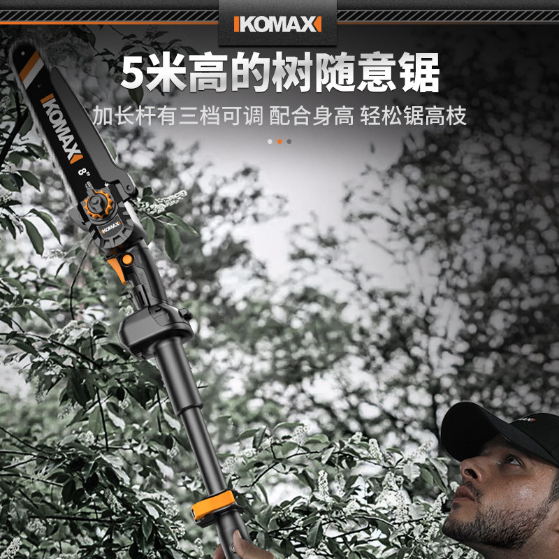 高空修剪利器!电动高枝锯多功能伸缩杆,轻松搞定高空修枝难题🌿💪-电剪-淘宝百科网