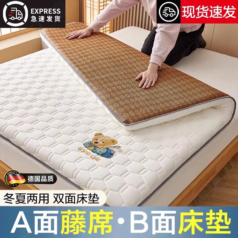 German Latex Mattress New Model Soft Cushion Student Dormitory Tatami Sponge Mat Special Children's Bed Ice Rattan Sleeping Mat