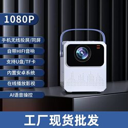 Foreign Trade Popular Small Smart High-Definition Projector Bedroom Home Theater Direct Projection Wall 4K Projector