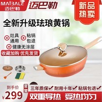 German Original Imported Real Medical Stone Ceramic Alloy Maibal Non Stick Pan Flagship Store Home 32cm frying pan