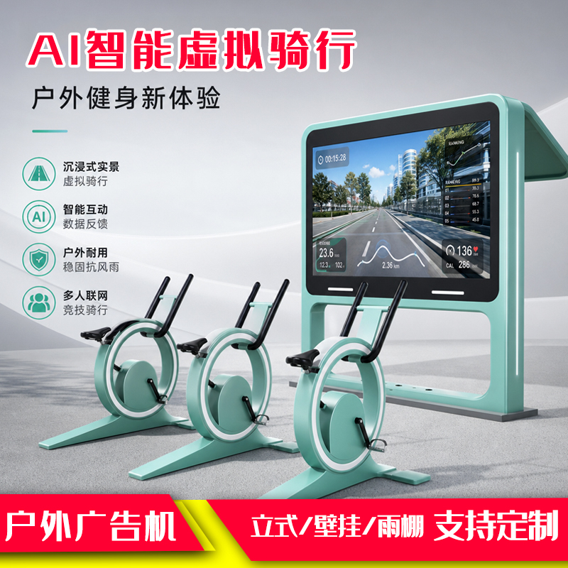 Smart Park Ai Outdoor Virtual Cycling Bike with Real-Life Large Screen Simulation Fitness Interactive Exercise Spinning Bike Smart Park Ai Outdoor Virtual Cycling Bike with Real-Life Large Screen Simulation Fitness Interactive Exercise Spinning Bike