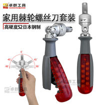 11-in-1 S2 ratchet screwdriver set household repair tool with rotatable head 180-degree rotating screwdriver special shape