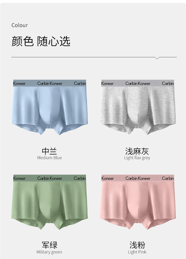 мужские боксеры carbinkoneer男士内裤男生兰精莫代尔平角裤抗菌冰丝四角短裤礼盒