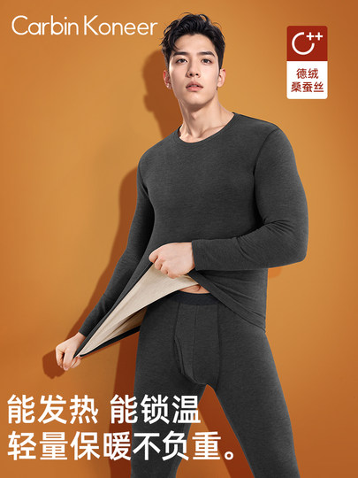 CarbinKoneer保暖内衣男款套装男士秋衣秋裤加绒加厚冬季德绒发热