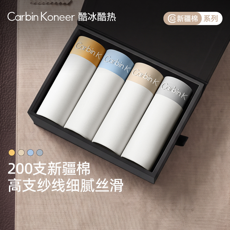Carbinkoneer Men's Underwear Boys' 200-Count Cotton from Xinjiang 2026 New High-End Antibacterial Boxer Shorts