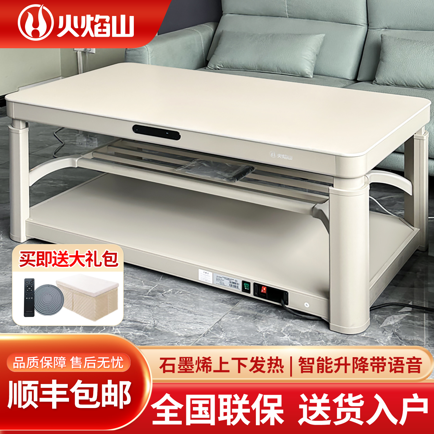 Huoyanshan 25年の新電気暖房テーブルリビングルーム家庭用昇降コーヒーテーブル一体型ファイヤーテーブルファイヤーストーブ電気暖房テーブル