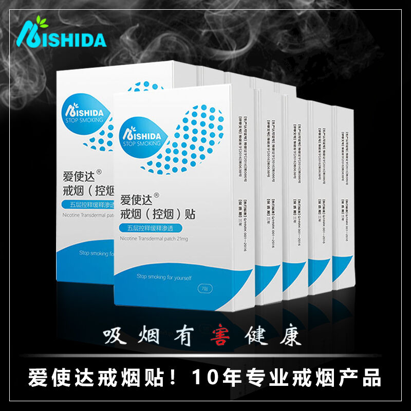 Smoking cessation attachment pack nicotine patch 21 mg 10 box send 1 box total 11 box 77 stick